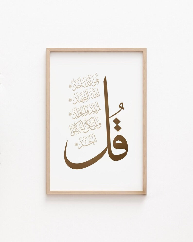 Surah Al Ikhlas