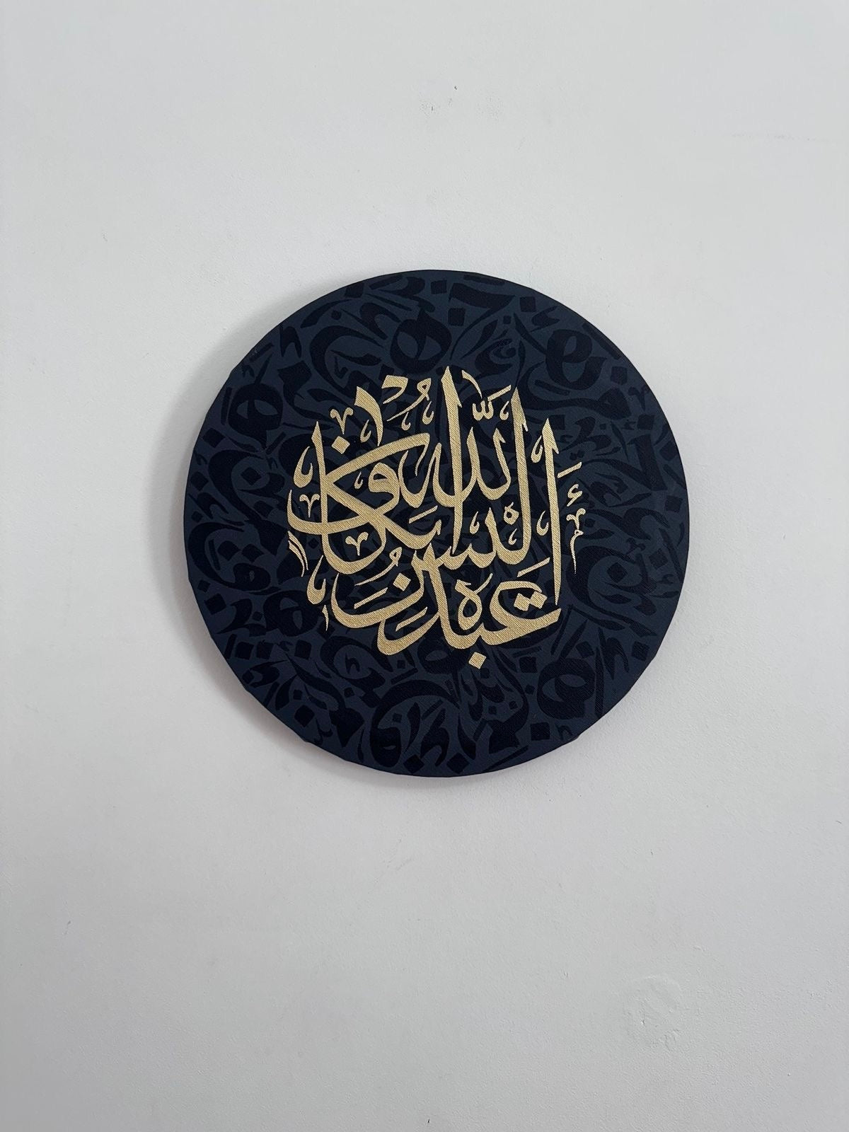 Alaisallahu Bikafin Abduhu.